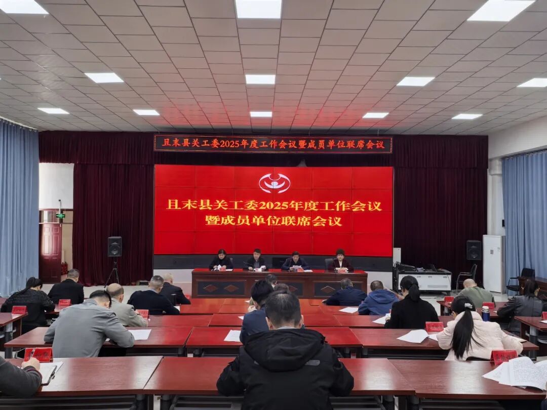 且末县工作会议.jpg