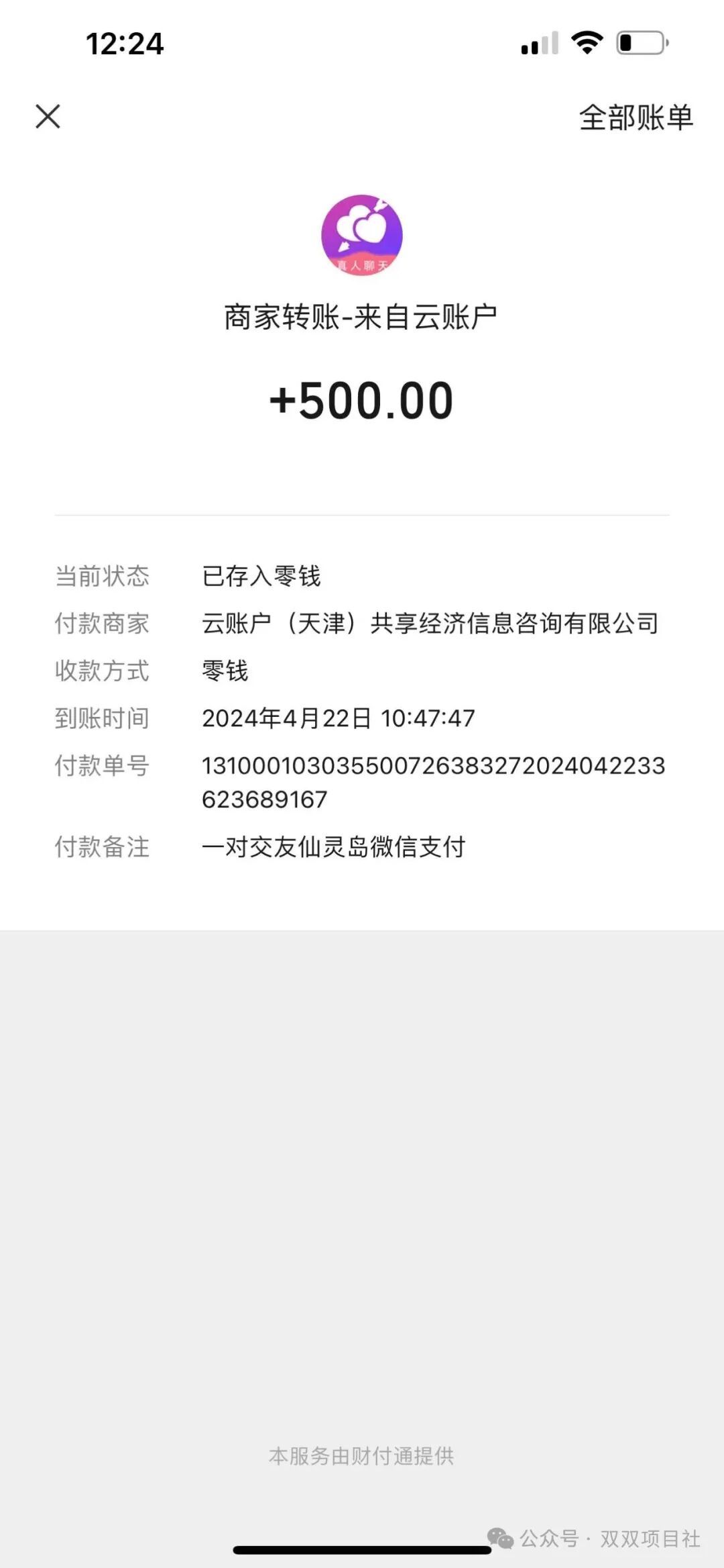 整天闲聊就能挣钱，投资收益还不低(图3)