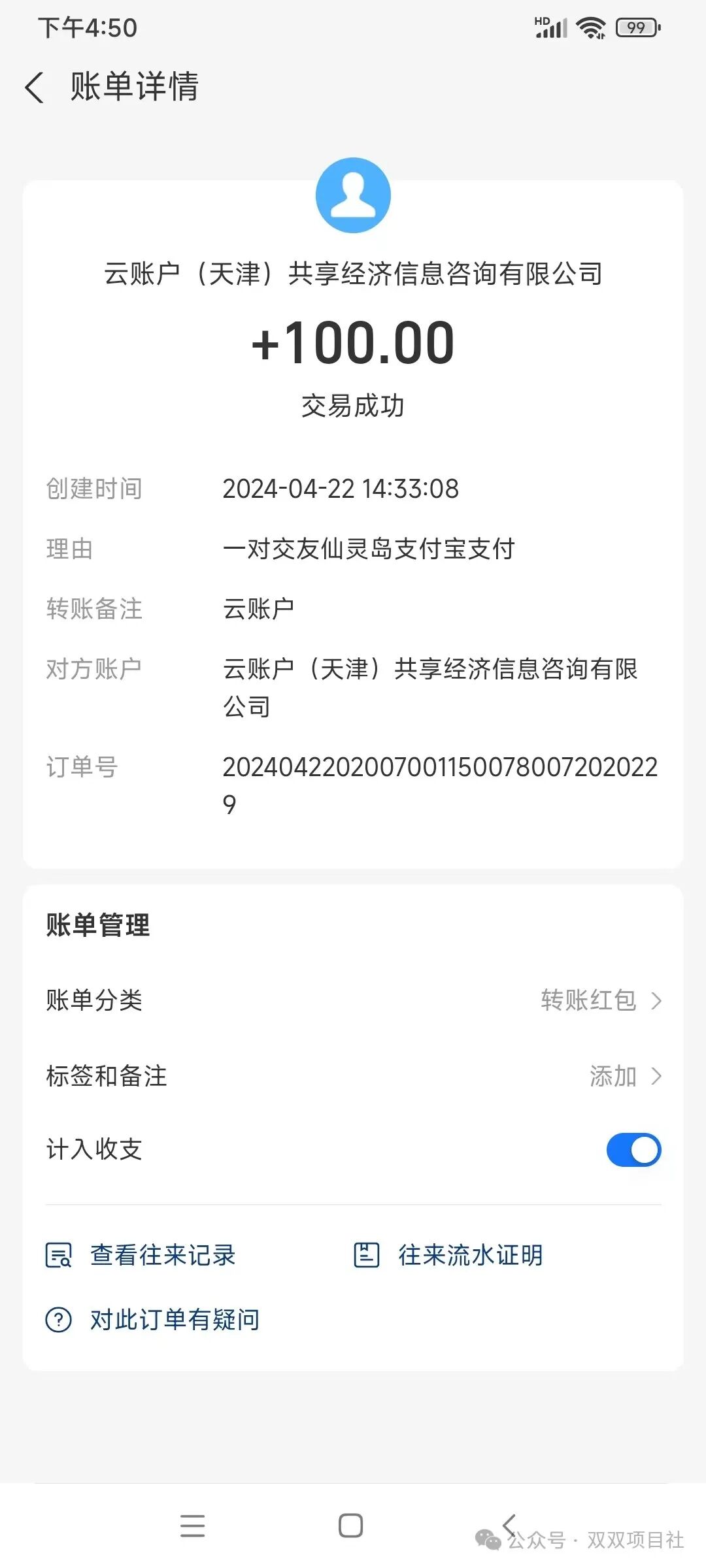 整天闲聊就能挣钱，投资收益还不低(图2)