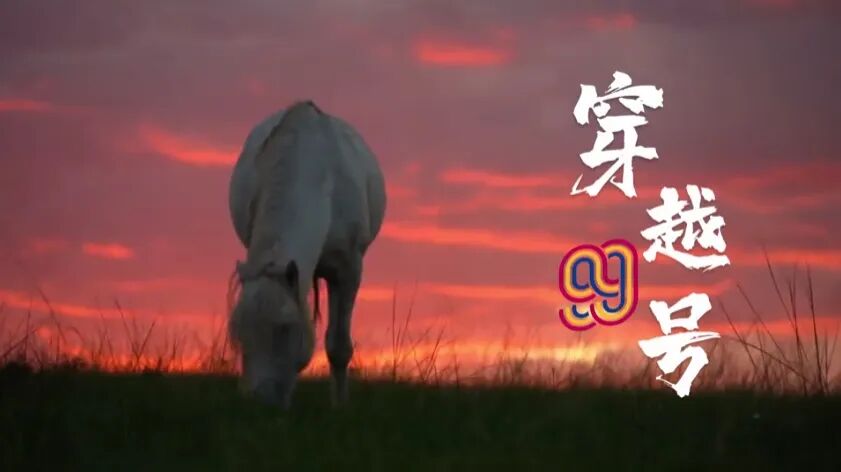 村歌赋能！原创村歌奏响内蒙古乡村振兴与文化创新强音 第8张