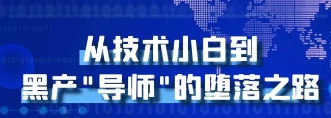 00后利用漏洞盗刷金豆非法套现10万