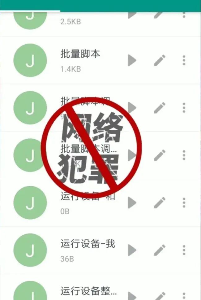 00后利用漏洞盗刷金豆非法套现10万 黑客技术自学成“提款机”
