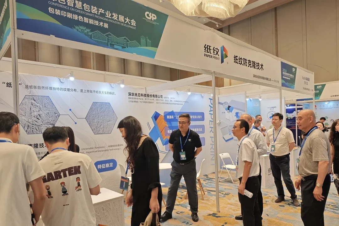 绿色低碳目标下,烟草包装新型防伪技术应用探讨 绿色低碳目标下,烟草包装新型防伪技术应用探讨
