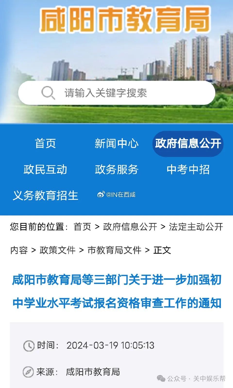 咸阳今年中考分数线_2021咸阳中考线_2024年咸阳市中考分数线