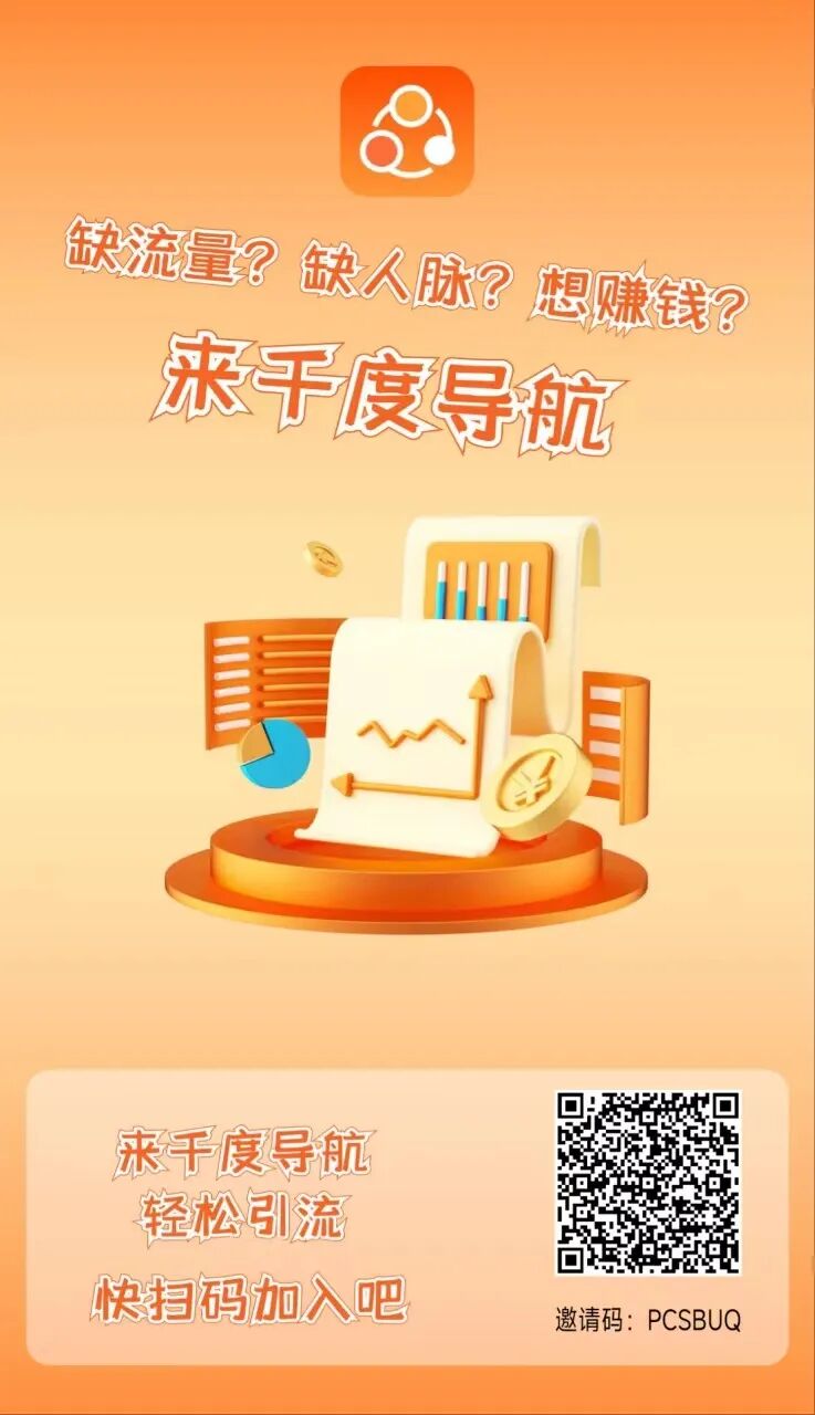 2024年电视广告网络流量及各项任务赏金网络平台汇整(图6)