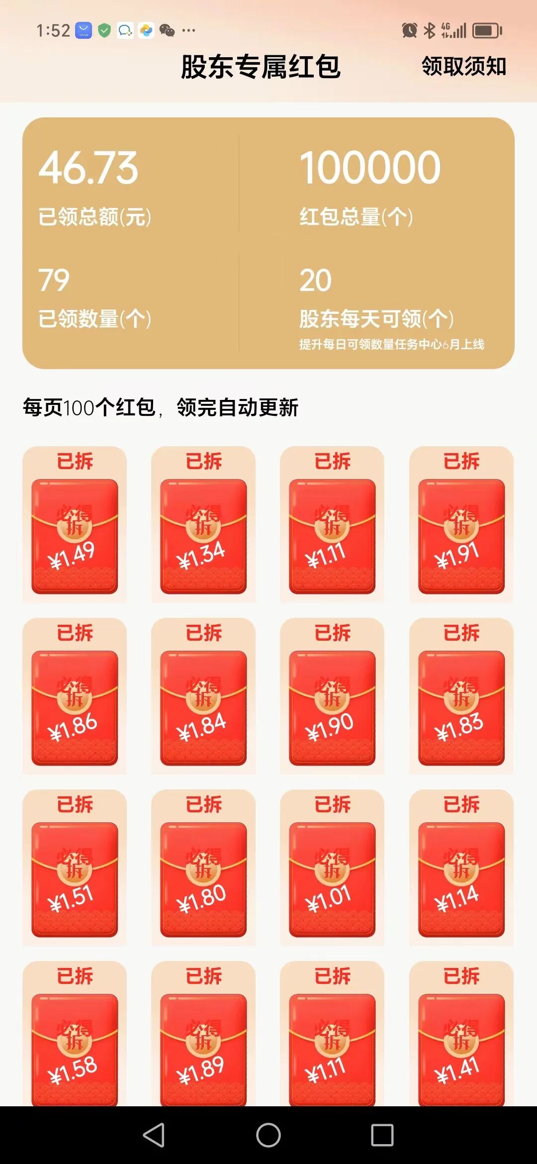 2024年电视广告网络流量及各项任务赏金网络平台汇整(图8)
