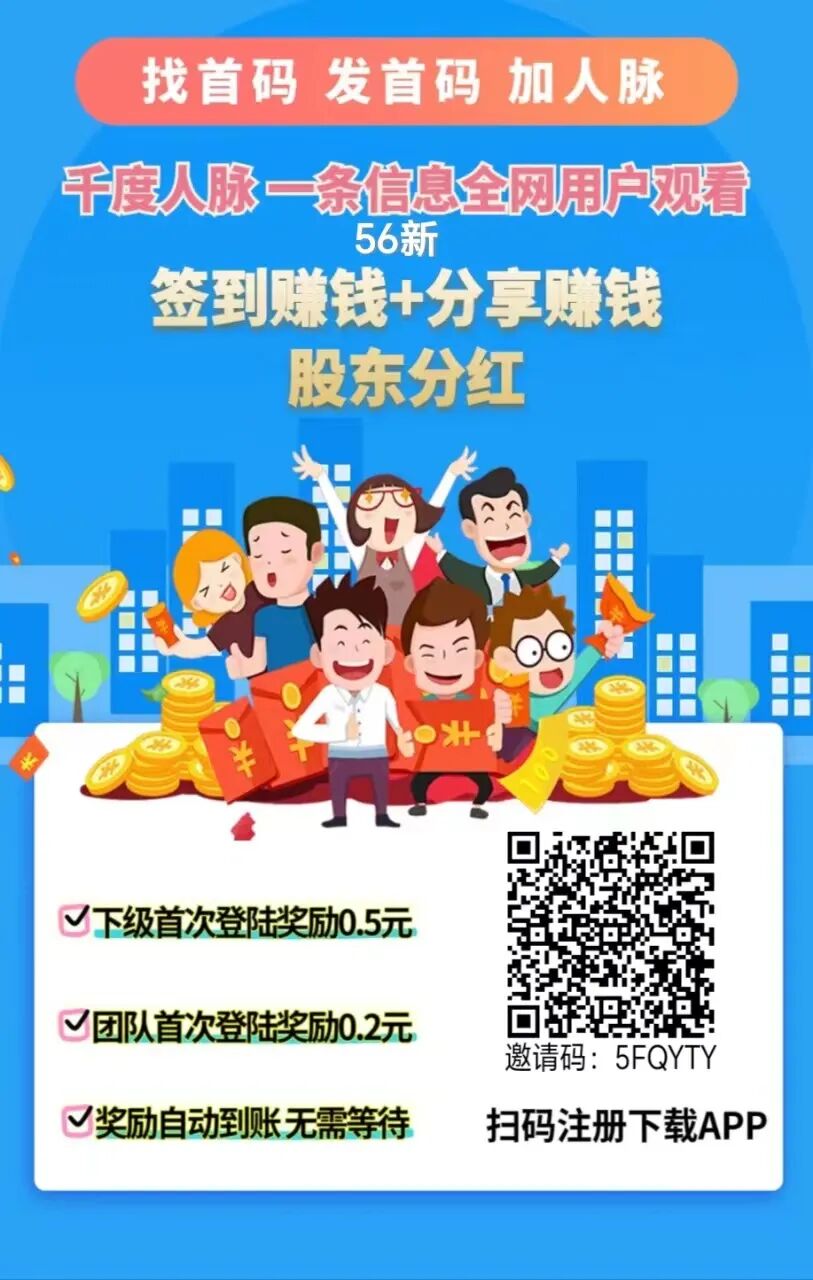 2024年电视广告网络流量及各项任务赏金网络平台汇整(图2)