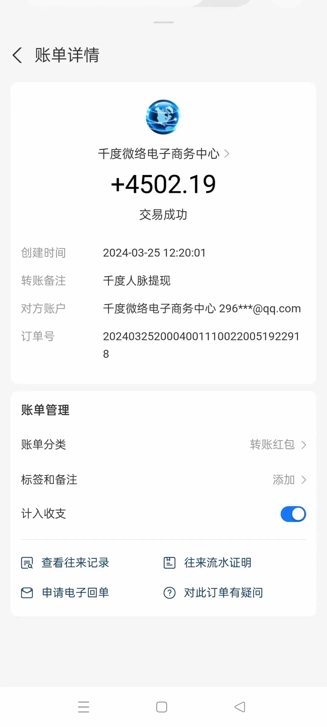 2024年电视广告网络流量及各项任务赏金网络平台汇整(图5)