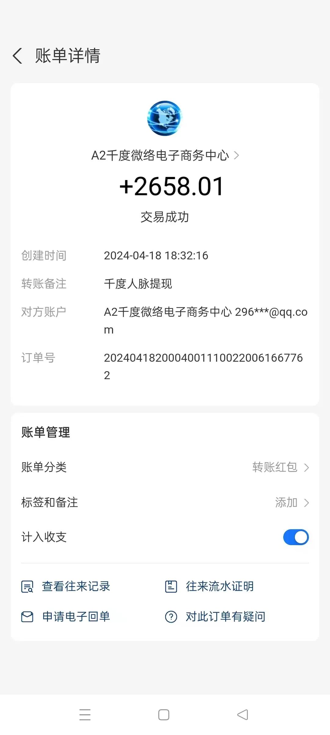 2024年电视广告网络流量及各项任务赏金网络平台汇整(图4)