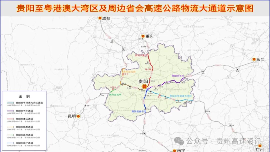 图解贵州省高速公路差异化收费实施方案解读