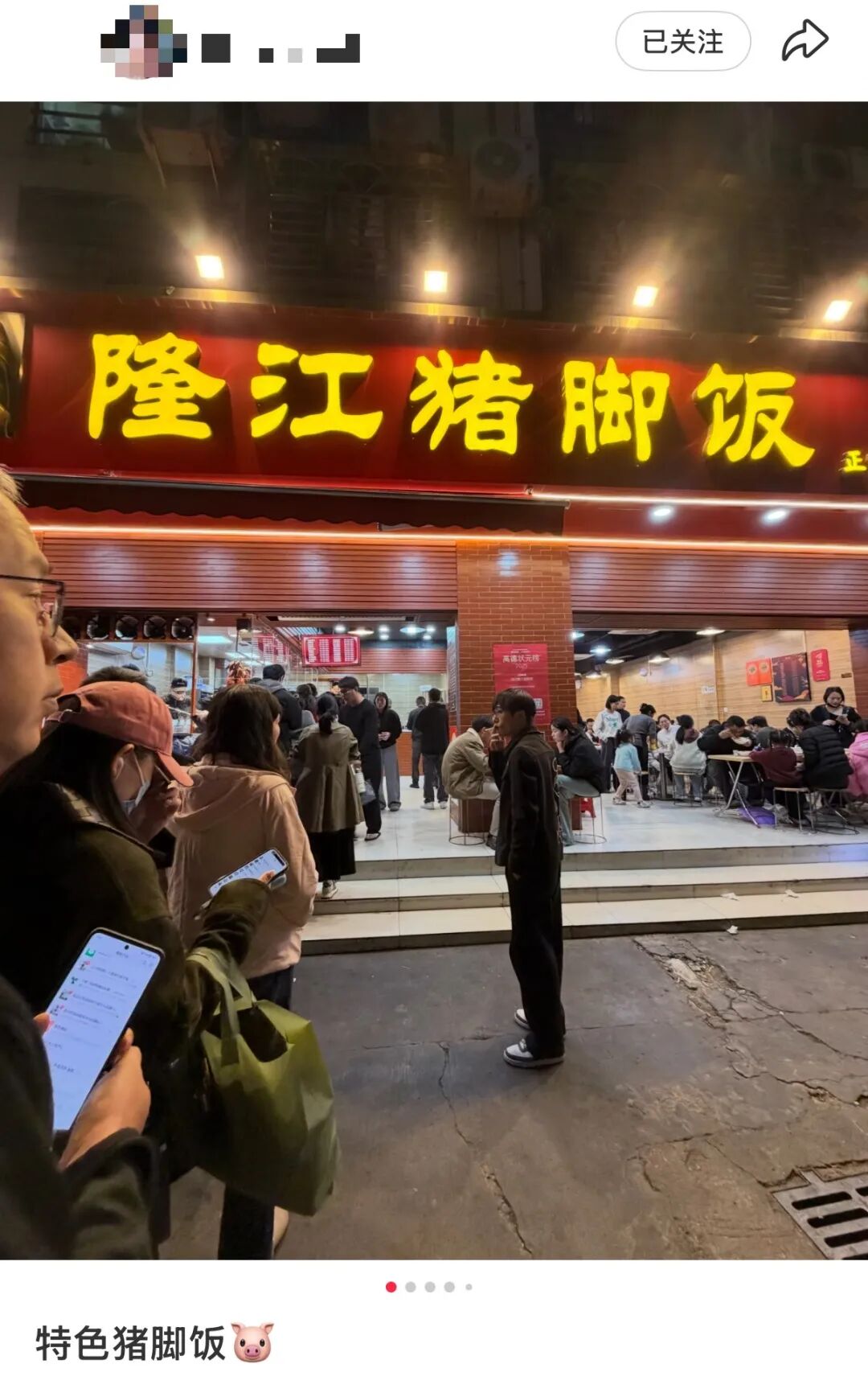 深圳随处可见猪脚饭饭店。图源：小红书网友@Sweet girl