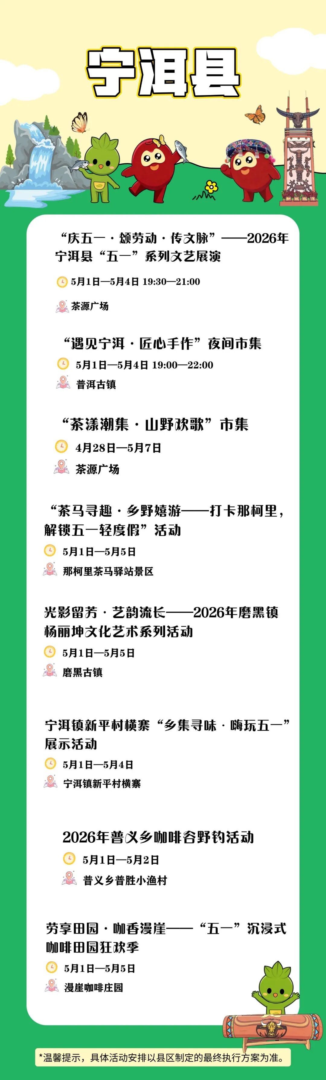 宁洱.jpg