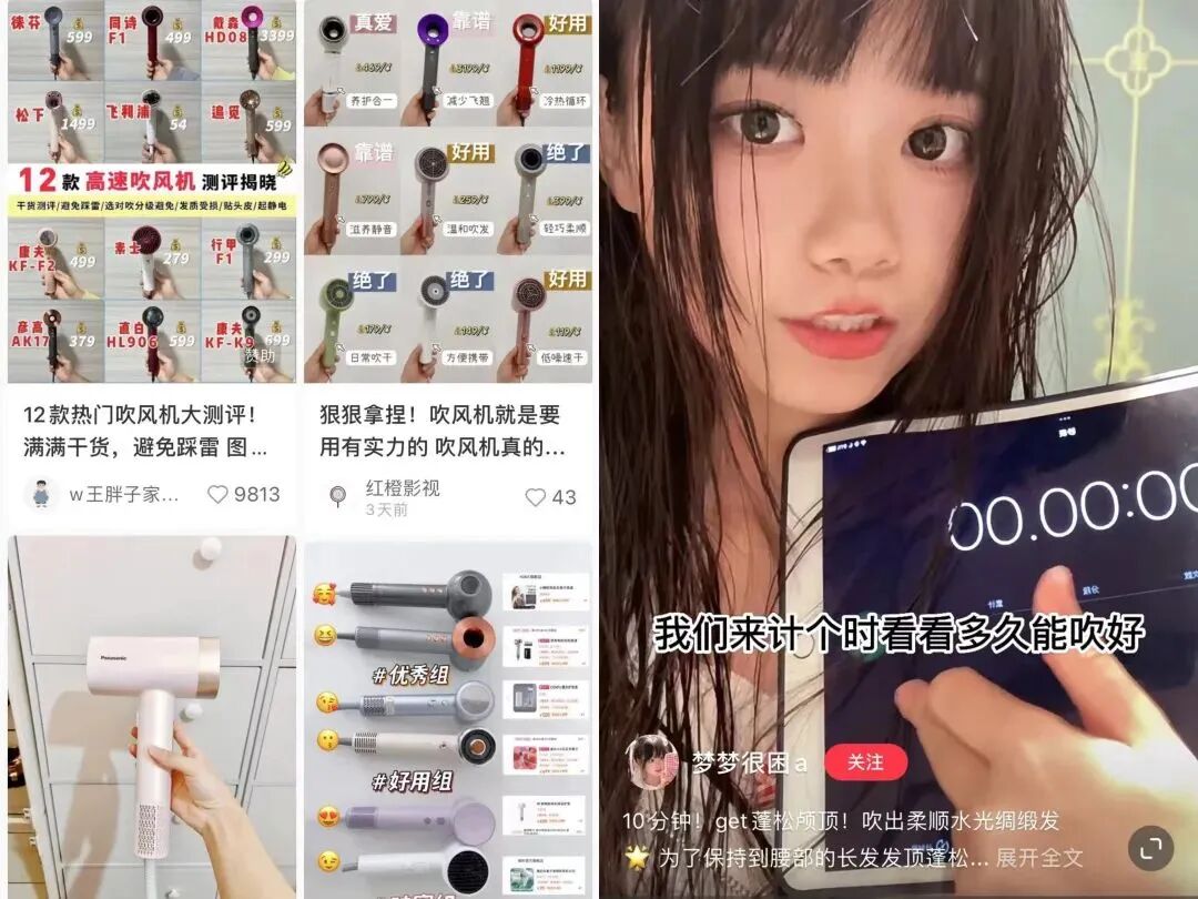 戴森小紅書種草案例