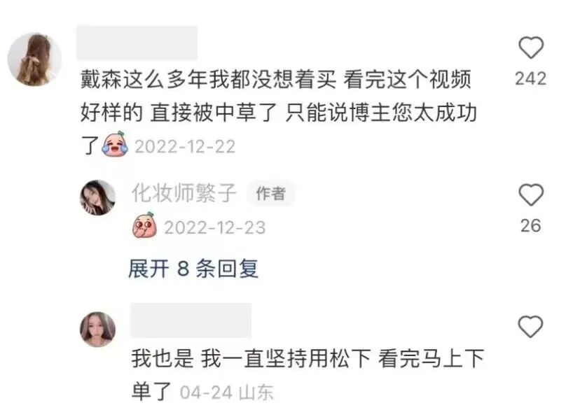 戴森小紅書種草案例