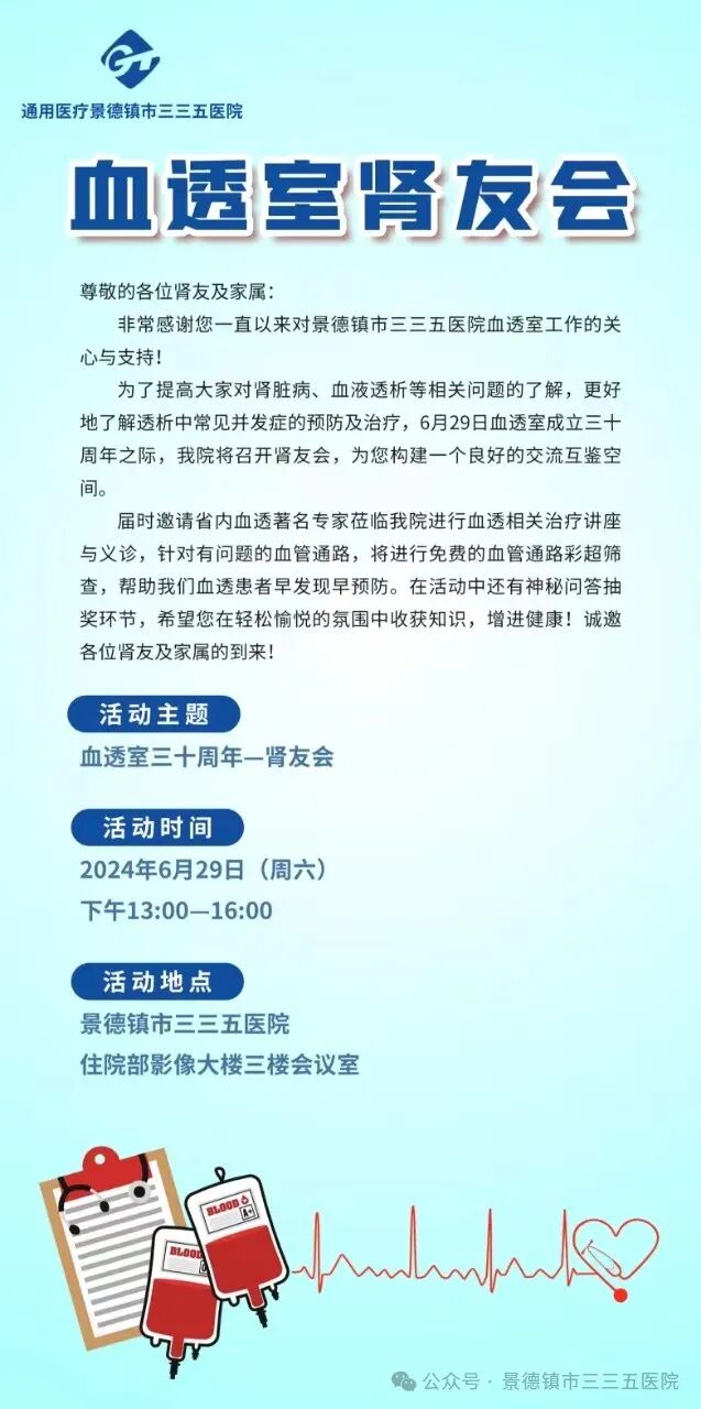 血滤机什么品牌好【三三五医院2024049期】肾友福音！三三五医院血透室再添利器——第二台费森尤斯5008S血滤机落户我院_https://www.jmylbn.com_新闻资讯_第7张