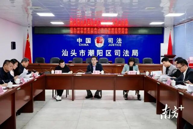 汕头市行政复议典型案例库建设推进会暨行政争议实质性化解经验现场交流会在潮阳区召开。 南方+ 蔡沚彦 拍摄