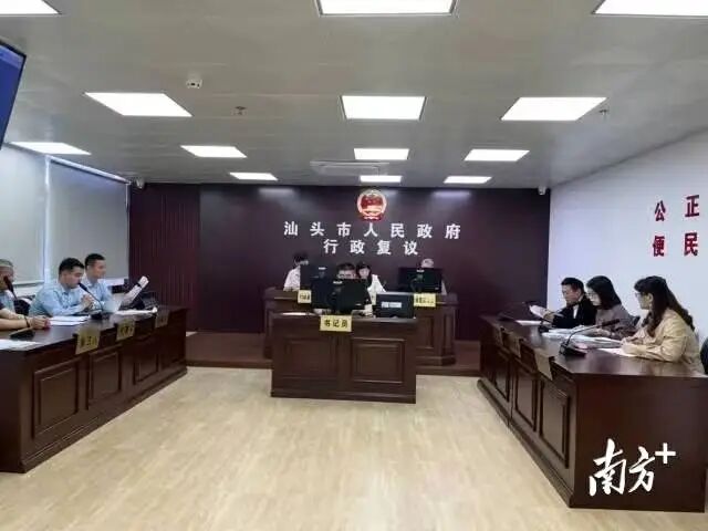 汕头市人民政府行政复议听证现场图。  受访者供图
