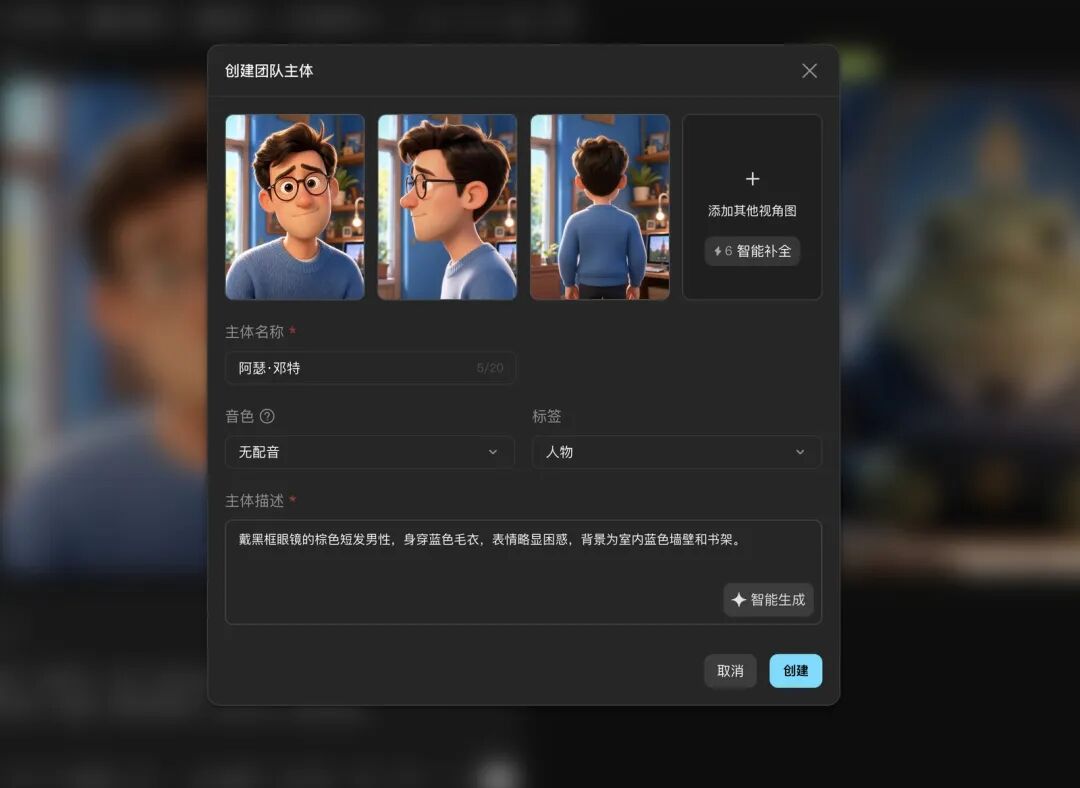 创建团队主体面板 命名沃贡船长 自动生成的多角度参考图