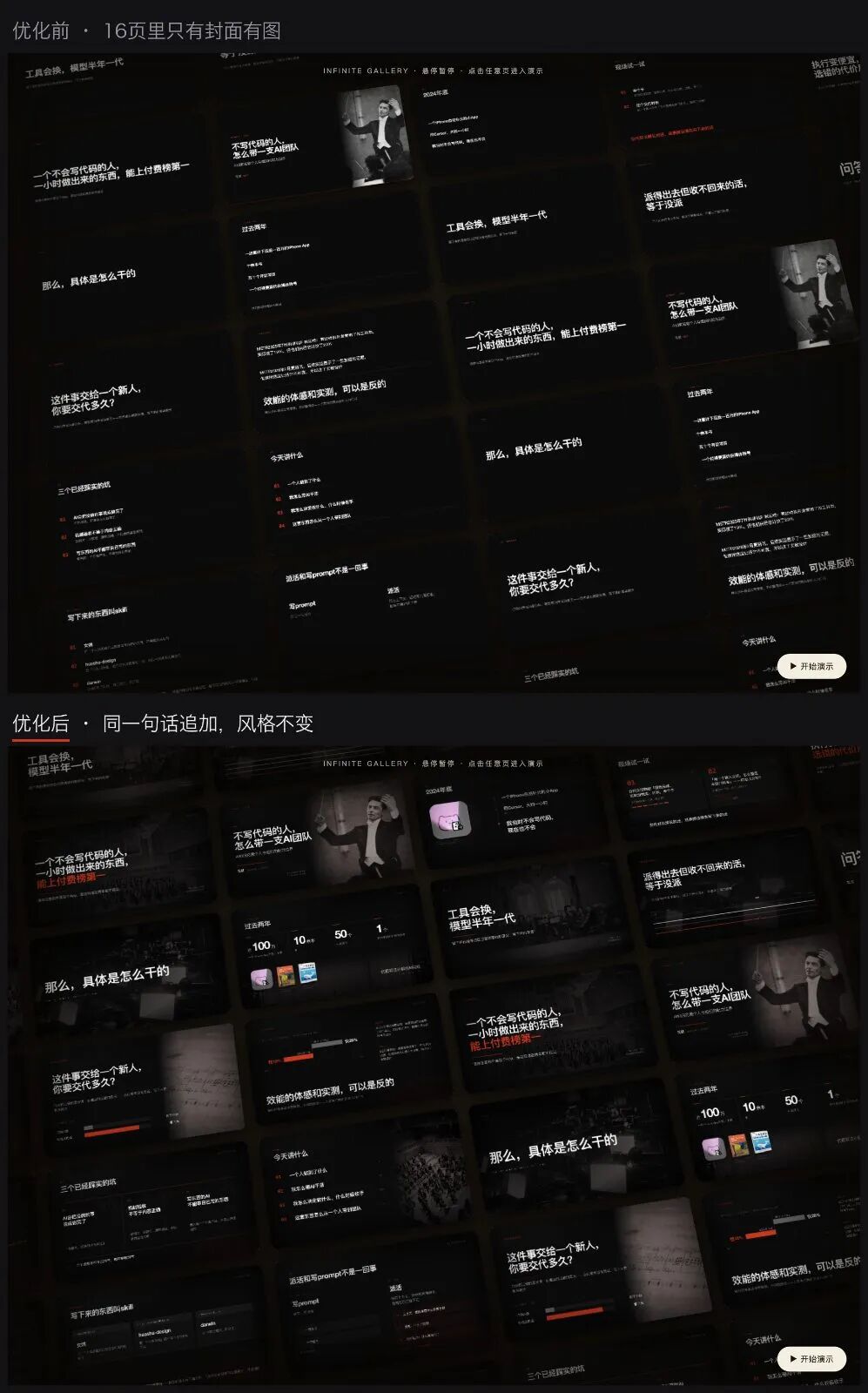 优化前后对比