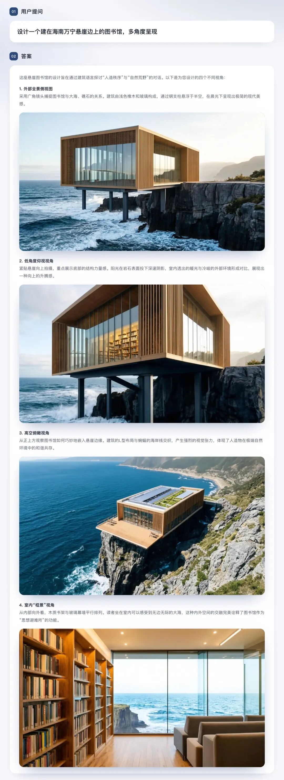 U1 图文交错 · 悬崖图书馆