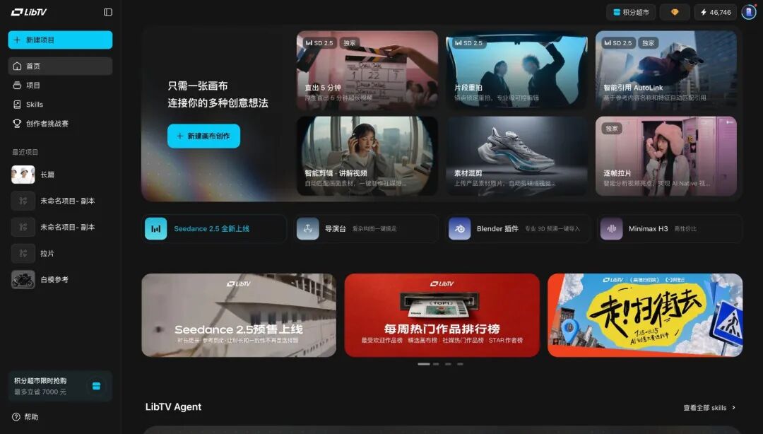 LibTV首页