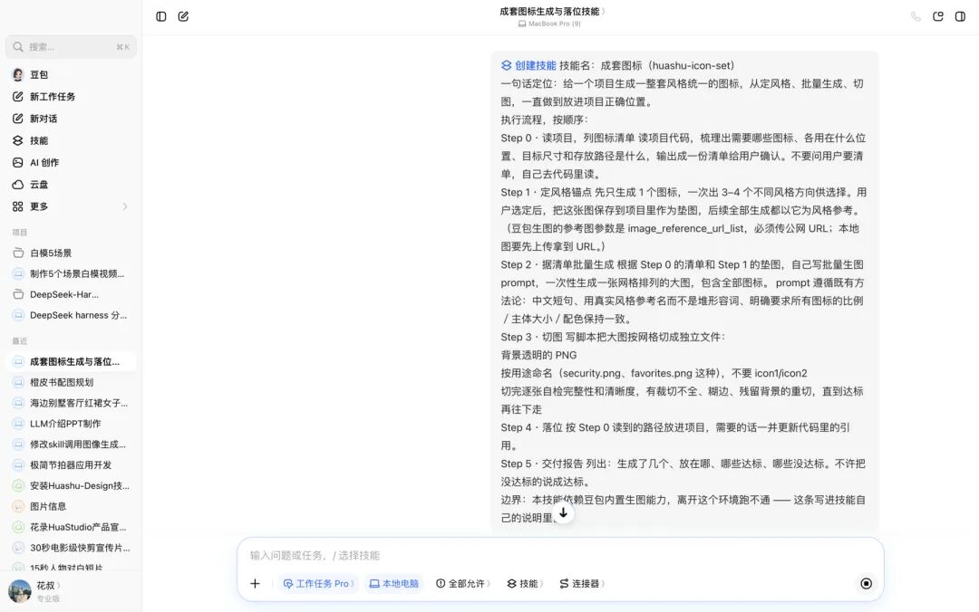 六个Step加边界，原样提给它