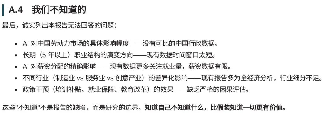 报告-C5-我们不知道的