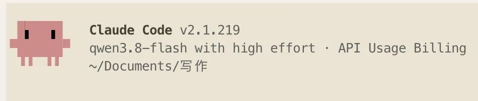 把Qwen3.8-Flash接进Claude Code，思考强度拉到high
