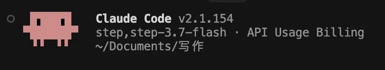 终端里 Claude Code 跑着 step-3.7-flash