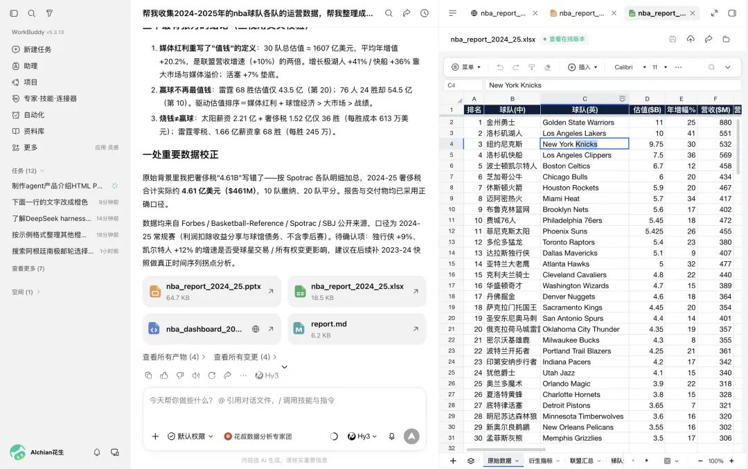 在资料库里直接打开和编辑Office文件