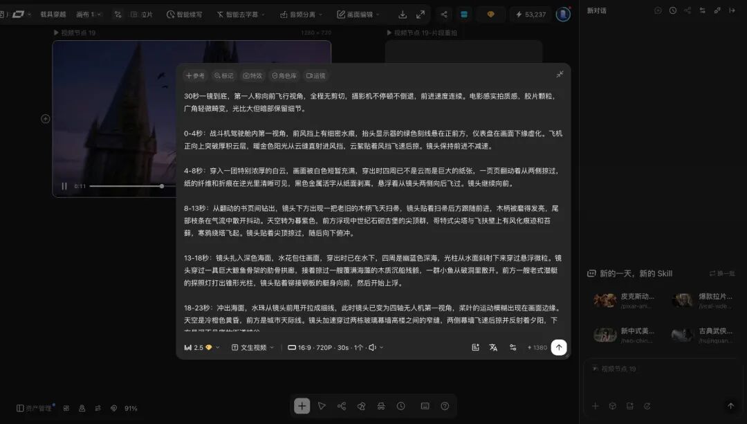 直出prompt全文