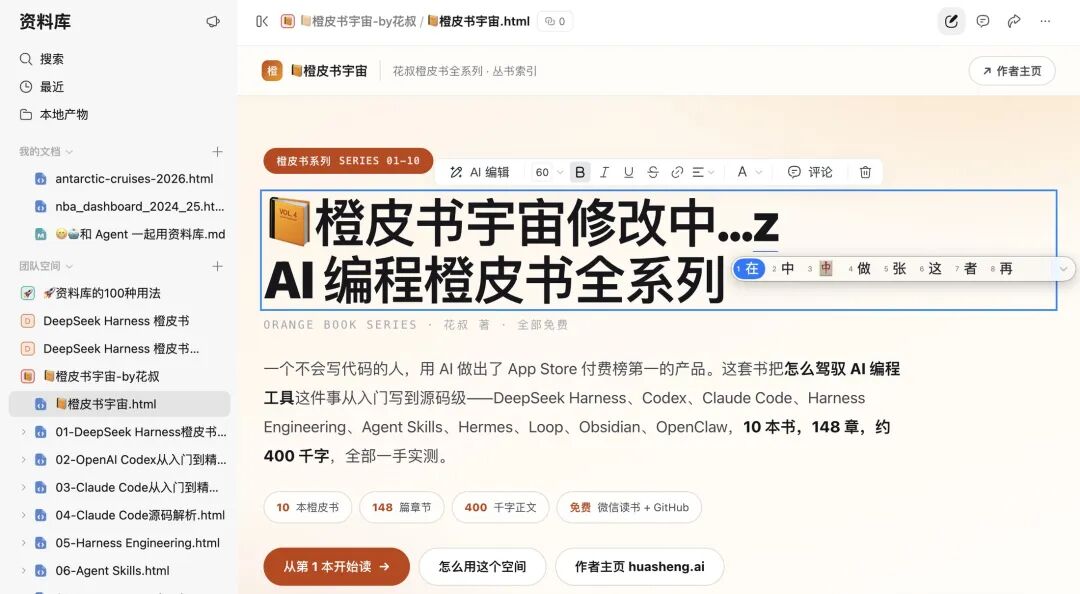 在资料库里直接编辑HTML