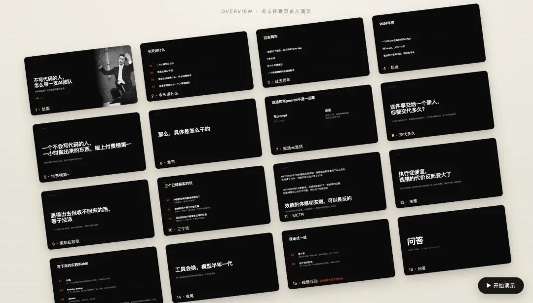网页版演示