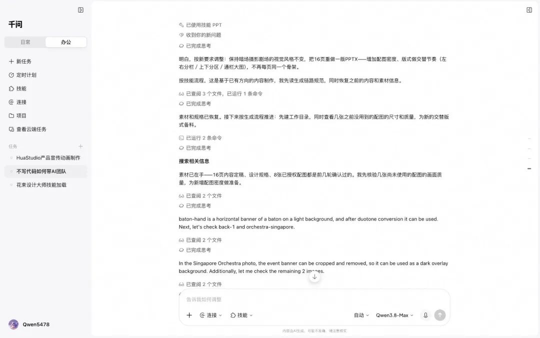 追加优化的执行过程
