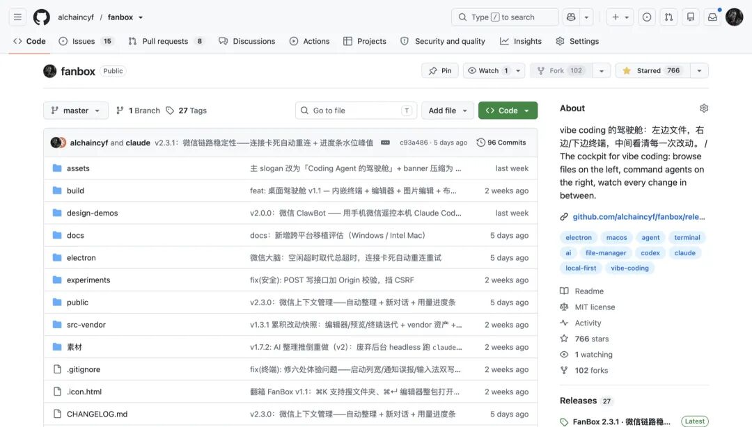 FanBox 的 GitHub 仓库，开源，七百多 star