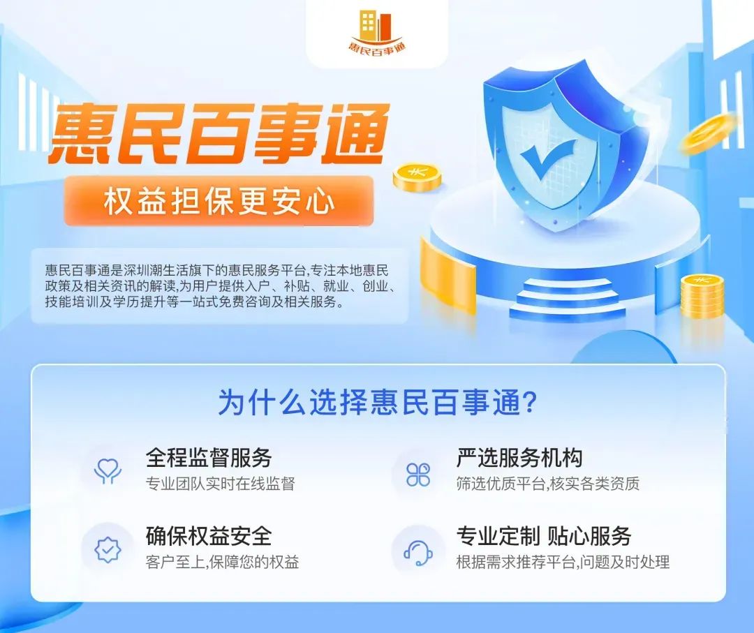 今起报名！深圳营养知识学习安排来啦