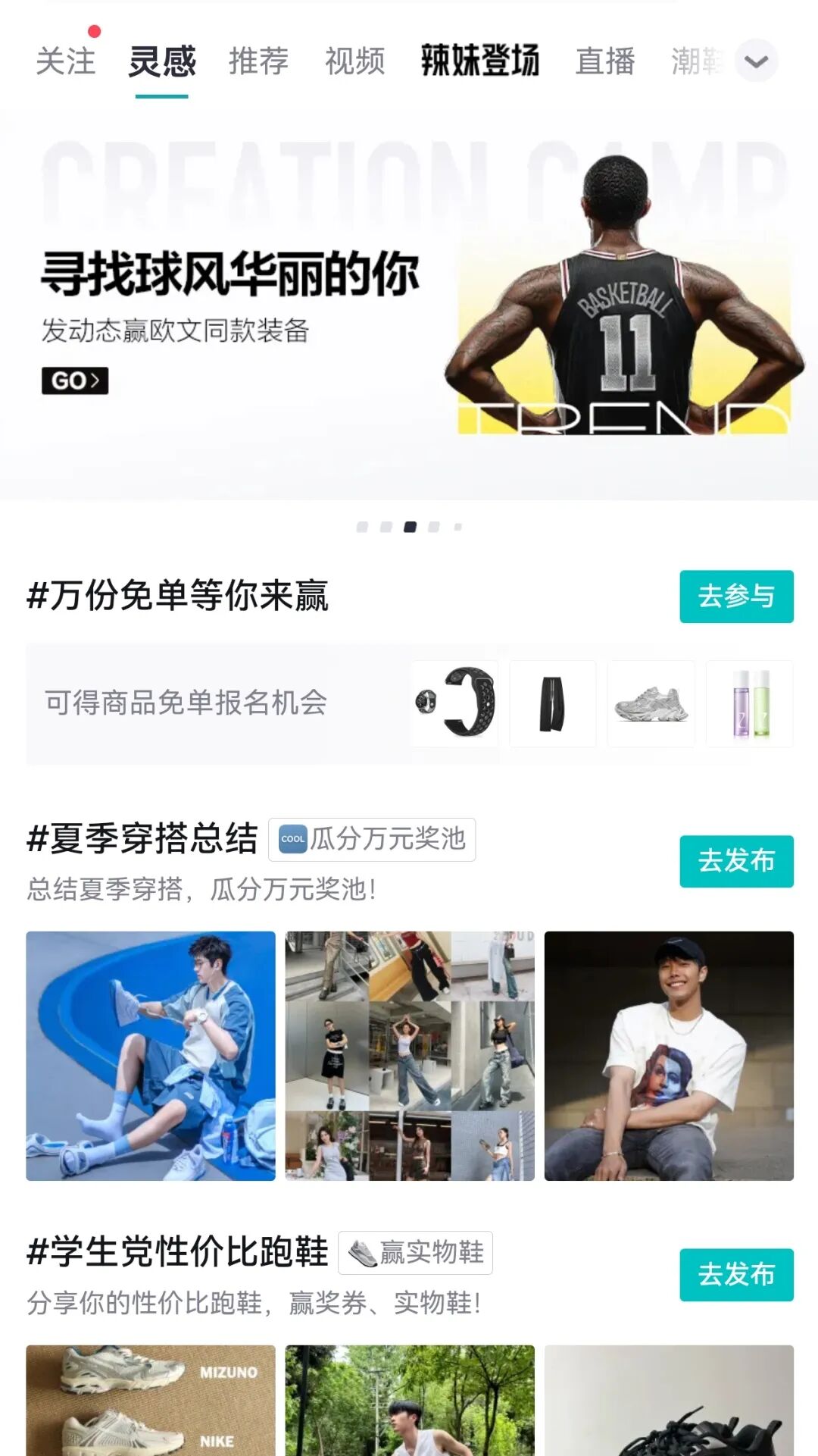 得物童鞋