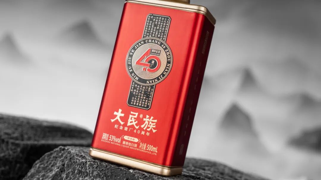 大民族酒纪念建厂40周年茅台镇酱酒高收藏价值酒