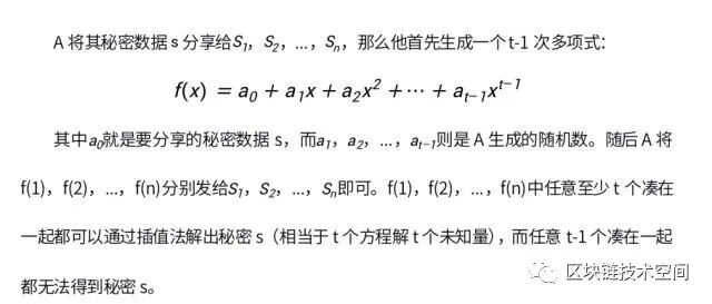安全多方计算中常用的算法