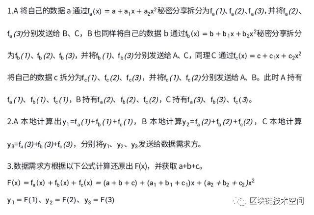 安全多方计算中常用的算法