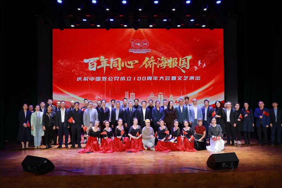 出席大會嘉賓與全體演出人員合影.JPG