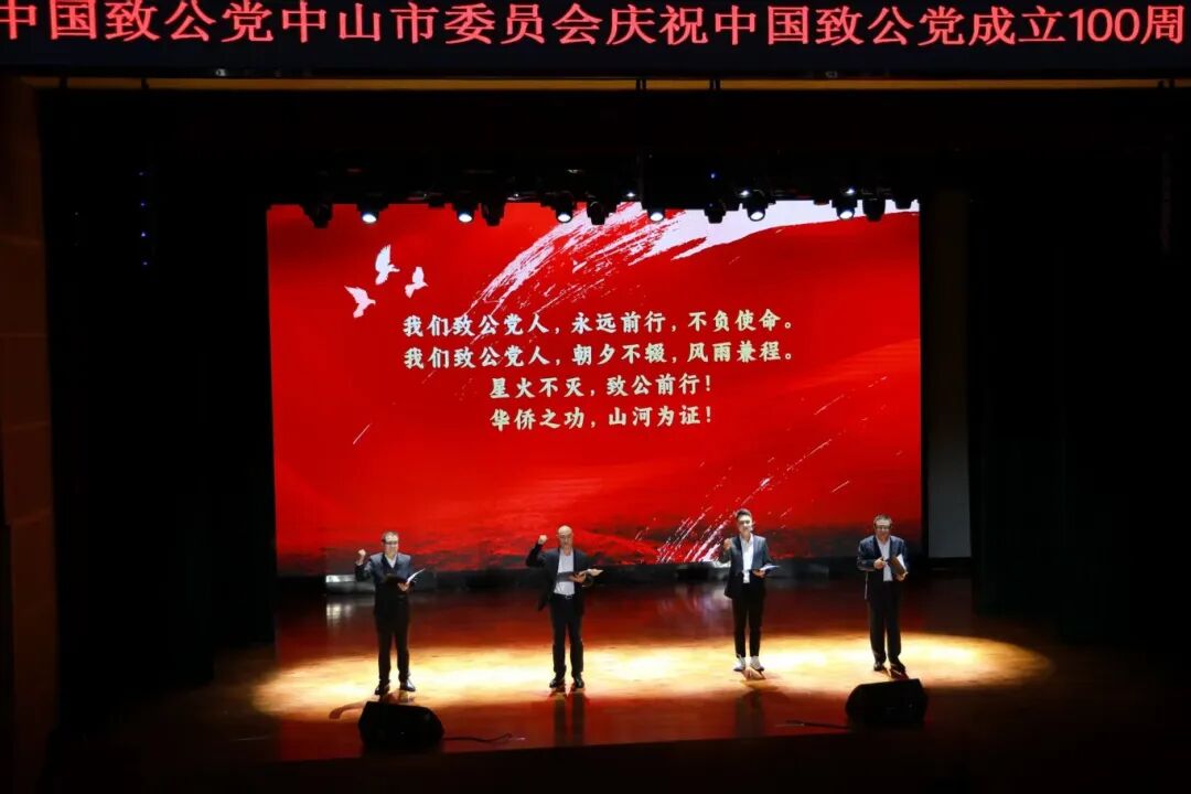 吳鵬飛、馮宗周、毛華杰、屈保川朗誦《致公星火》.jpg