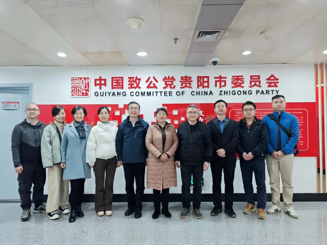 與貴陽市委會交流黨務.jpg