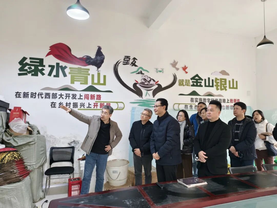 七星關區朱昌鎮螺螄村 “數字小院”調研.jpg