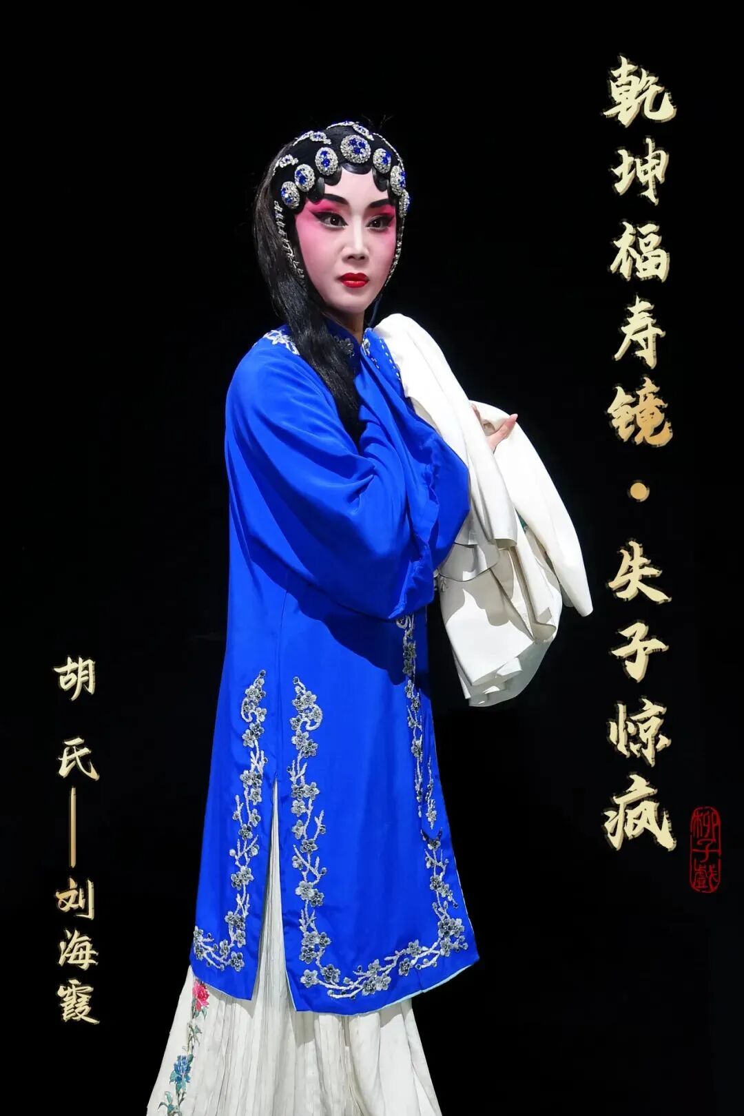 好戏山东|走进剧场,六月嗨不停