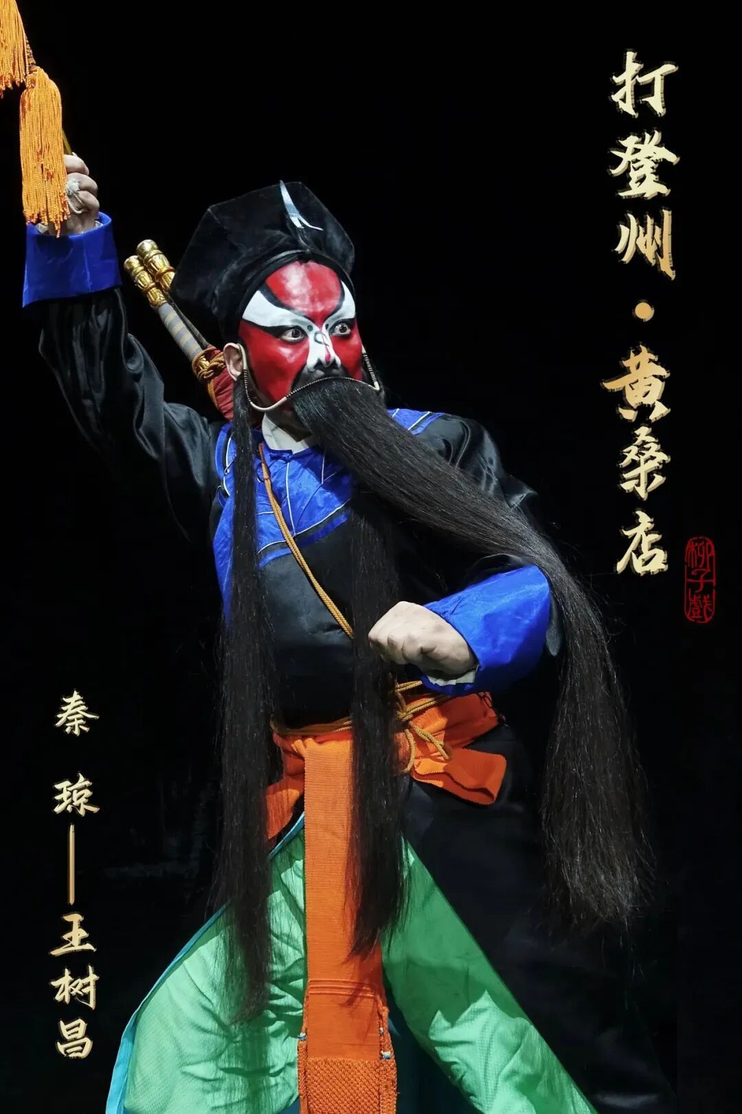 好戏山东|走进剧场,六月嗨不停
