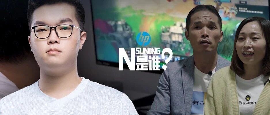 S10选手纪录片：为你揭秘SN.Bin的故事