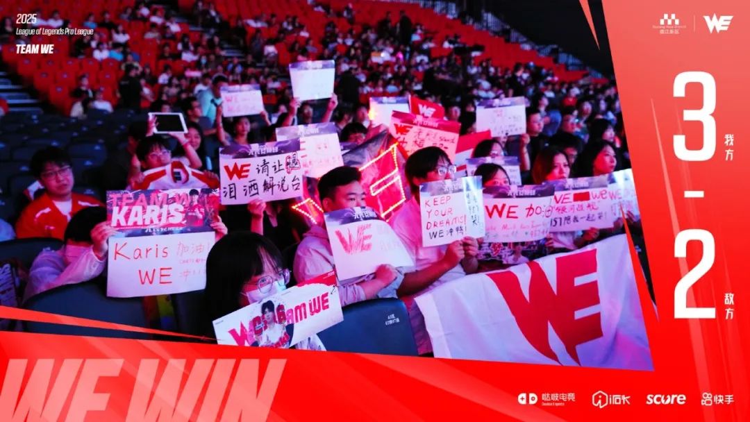 WE战胜TES晋级四强,WE爆冷3-2淘汰TES晋级LPL淘汰赛4强，6月11日对阵IG