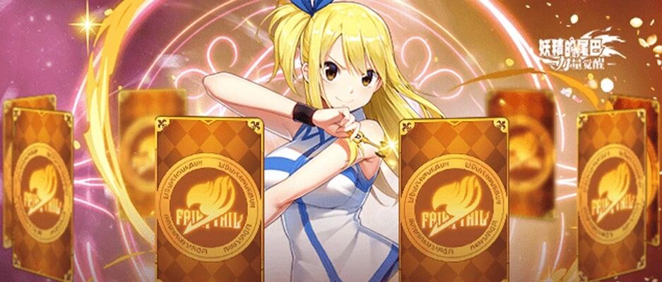 速领6元红包/VIP月卡「妖精的尾巴 力量觉醒」今日上线