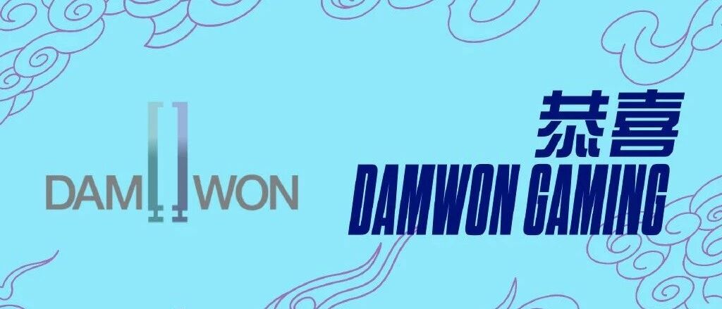 DWG成为S10 LCK一号种子 T1将打资格赛